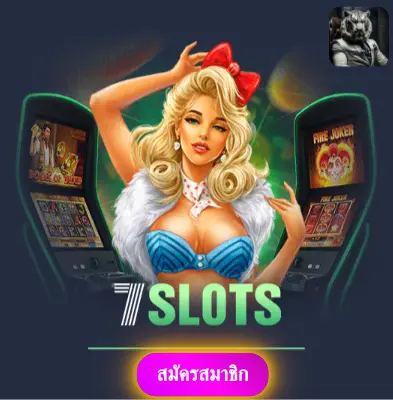 SLOTPG - มาเล่นสล็อตกับเรา แล้วรับเงินจริงไปเลย